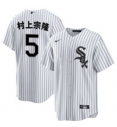Youth Chicago White Sox 5 %E6%9D%91%E4%B8%8A%E5%AE%97%E9%9A%86 White Home Stitched Baseball Jersey Youth Chicago White Sox 5 %E6%9D%91%E4%B8%8A%E5%AE%97%E9%9A%86 White Home Stitched Baseball Jersey